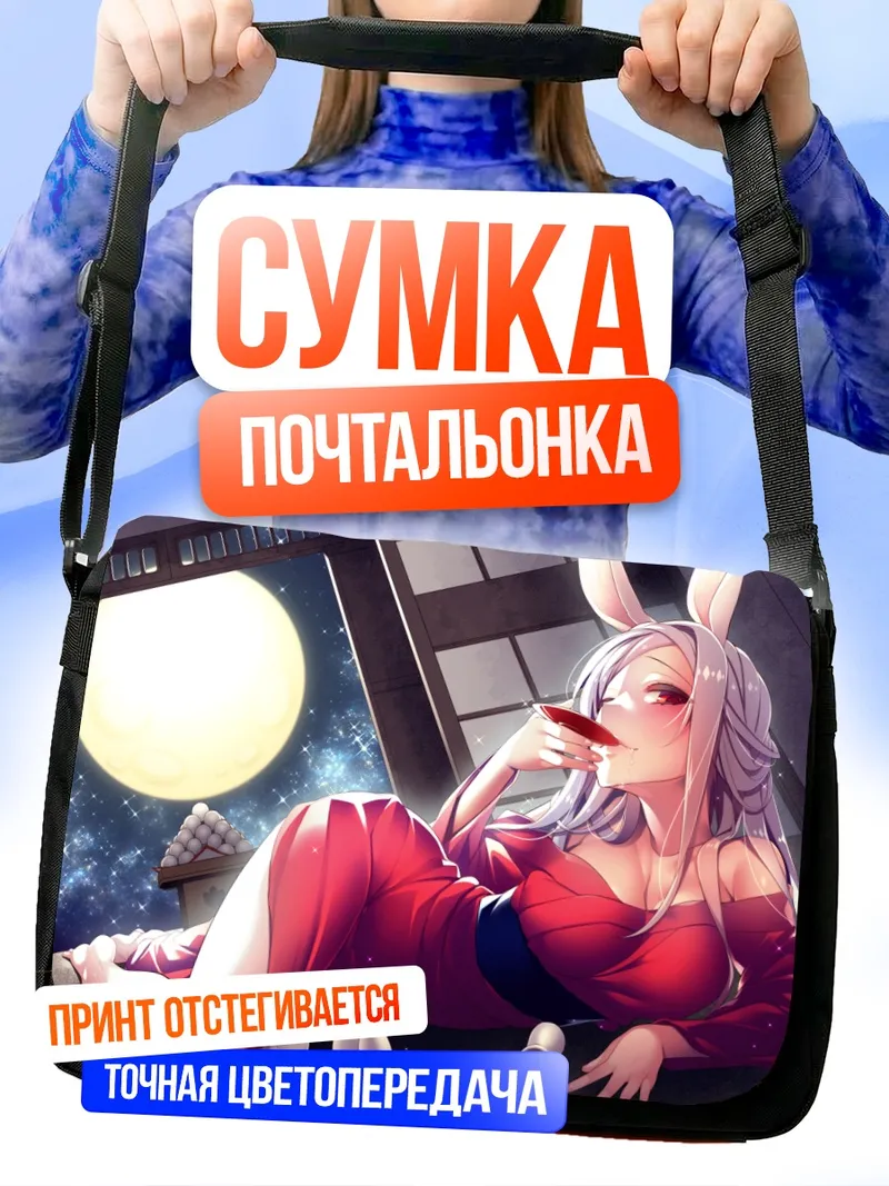 Сумка-почтальонка Девушка-зайка в кимоно
