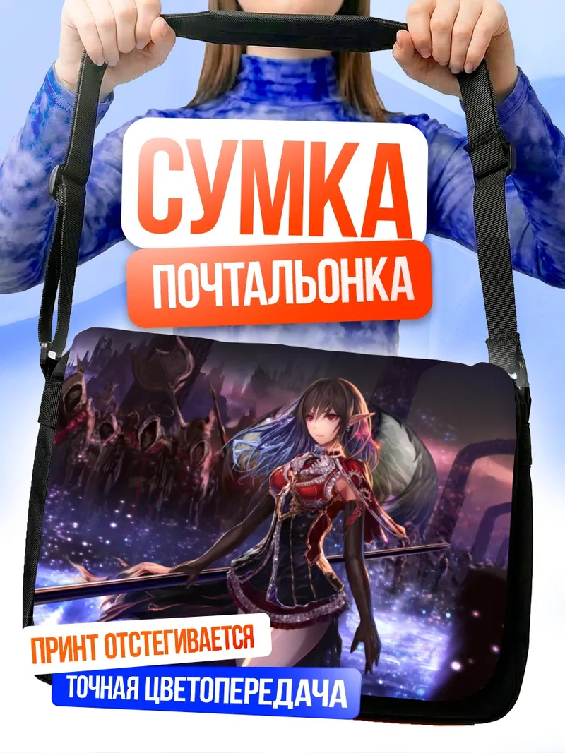 Сумка-почтальонка Воительница с копьем