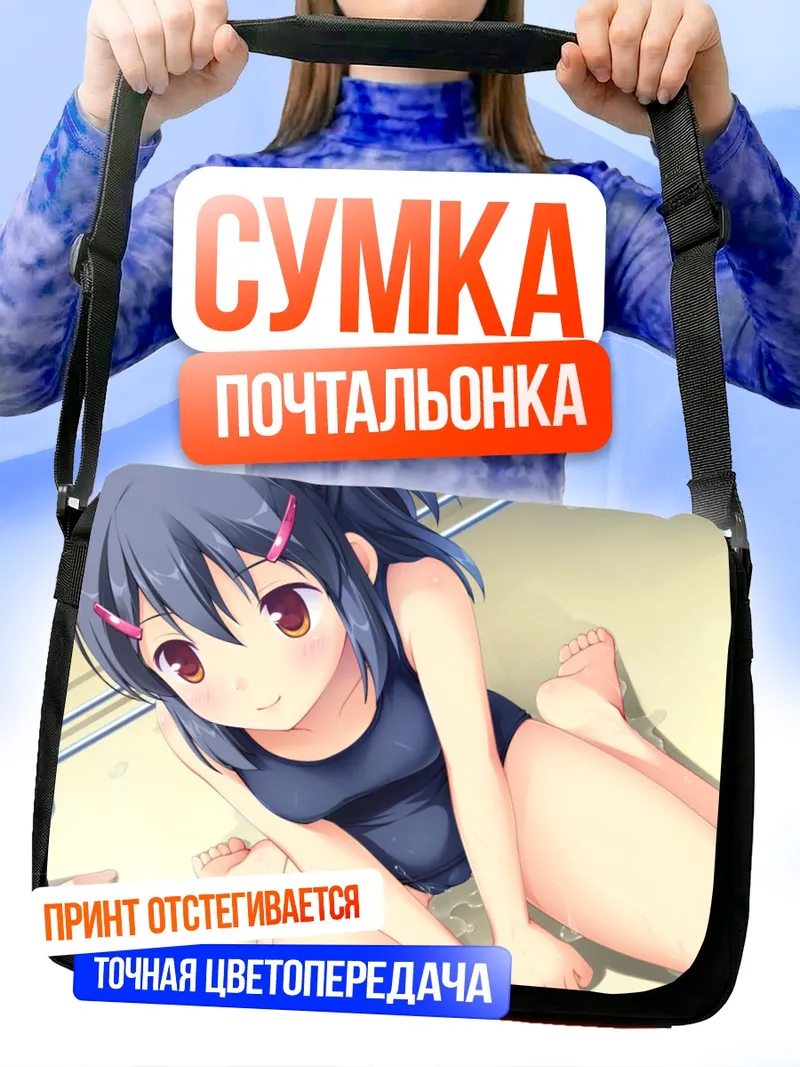 Сумка-почтальонка Мисао Фудзибаяши на пляже