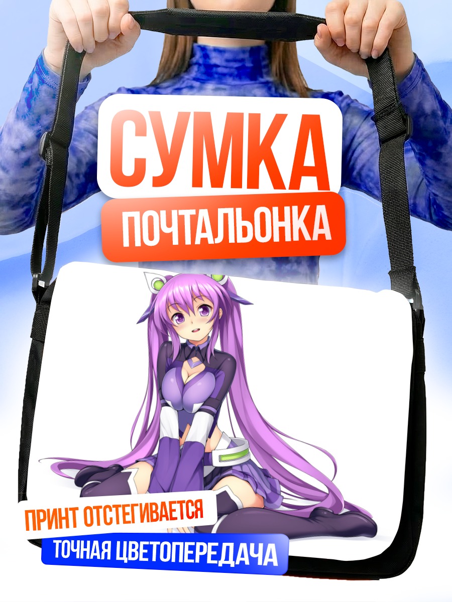 Сумка-почтальонка Девушка с хвостами