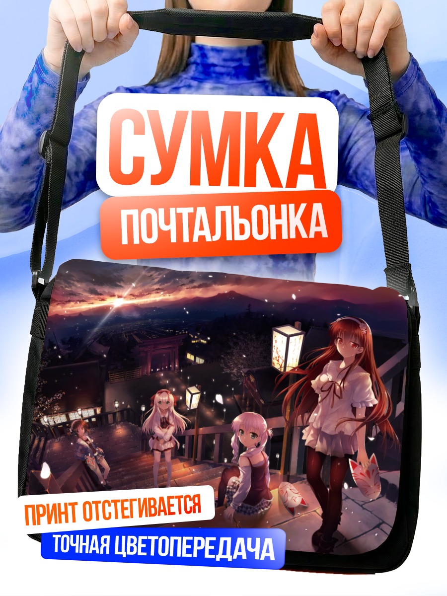 Сумка-почтальонка Девушки Shoujo Shiniki