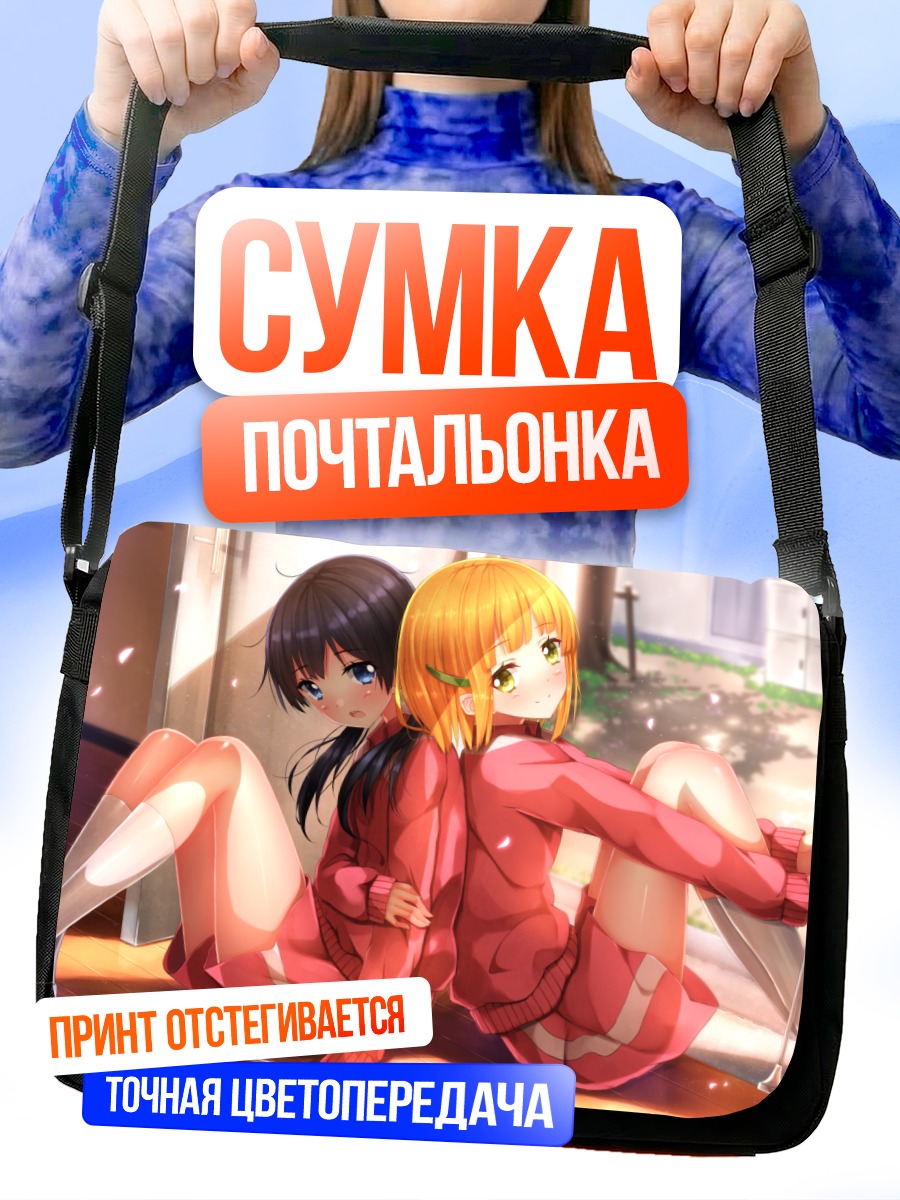 Сумка-почтальонка Тамако и Мидори