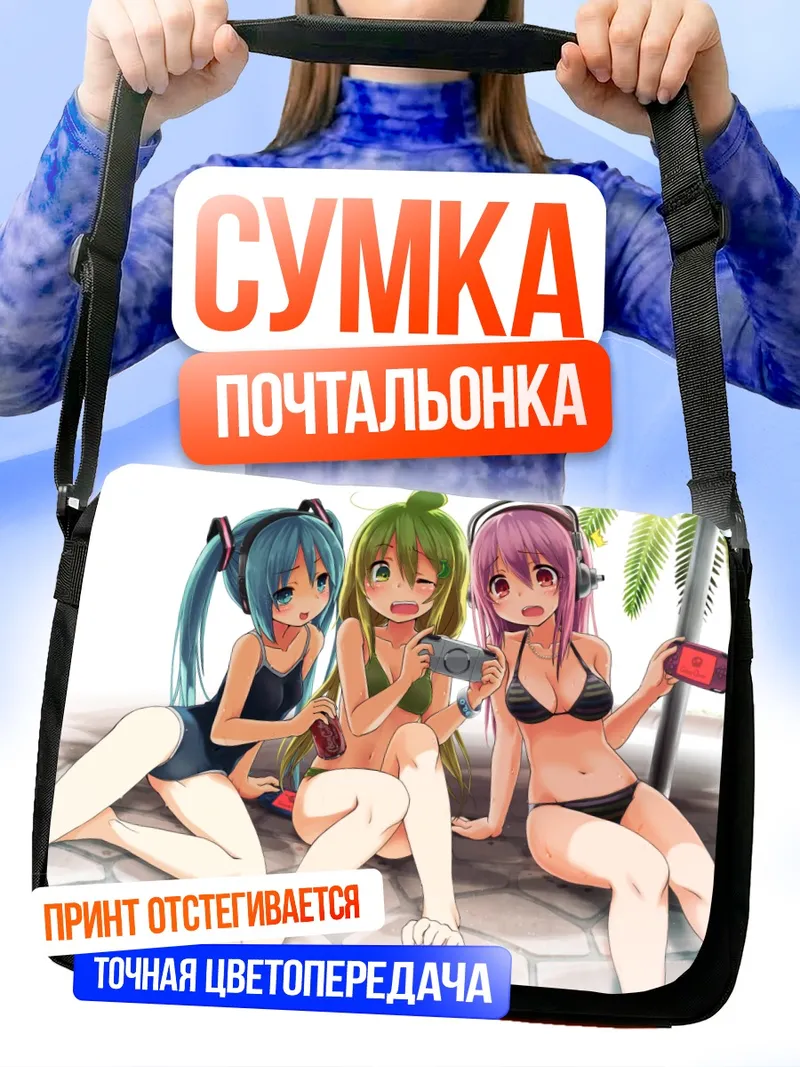 Сумка-почтальонка Мику Хацунэ и Сонико