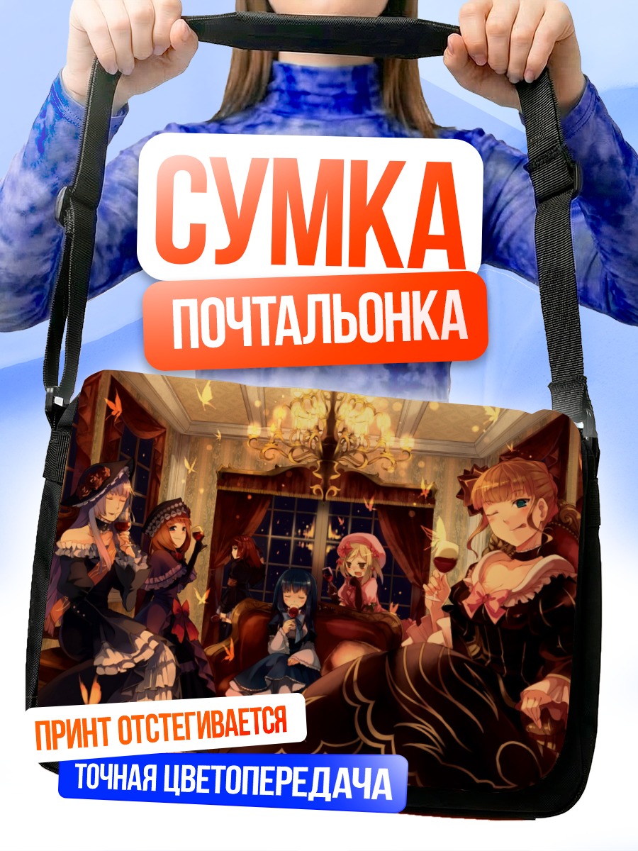 Сумка-почтальонка Беатриче в гостиной