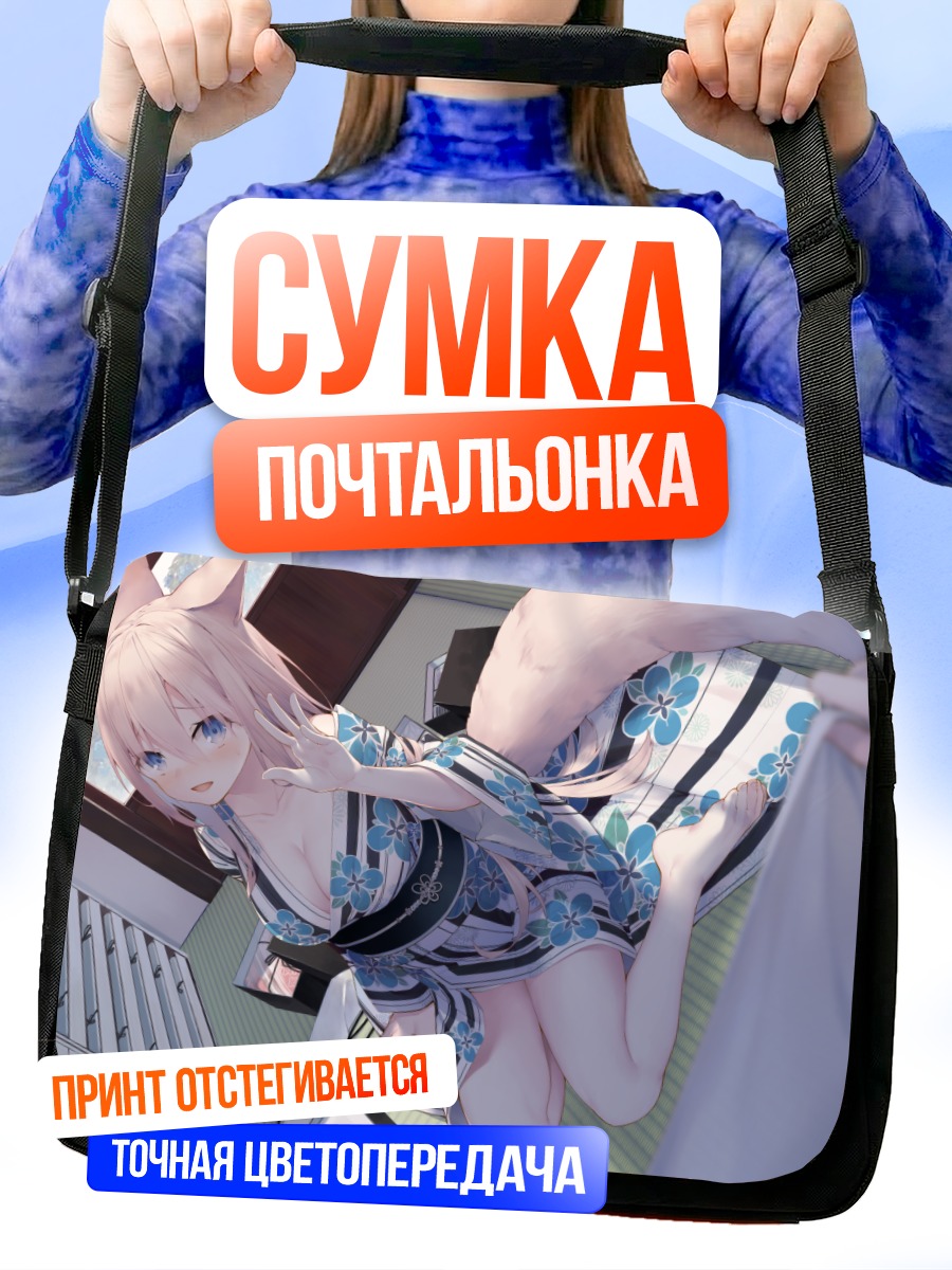 Сумка-почтальонка Кицунэ в кимоно