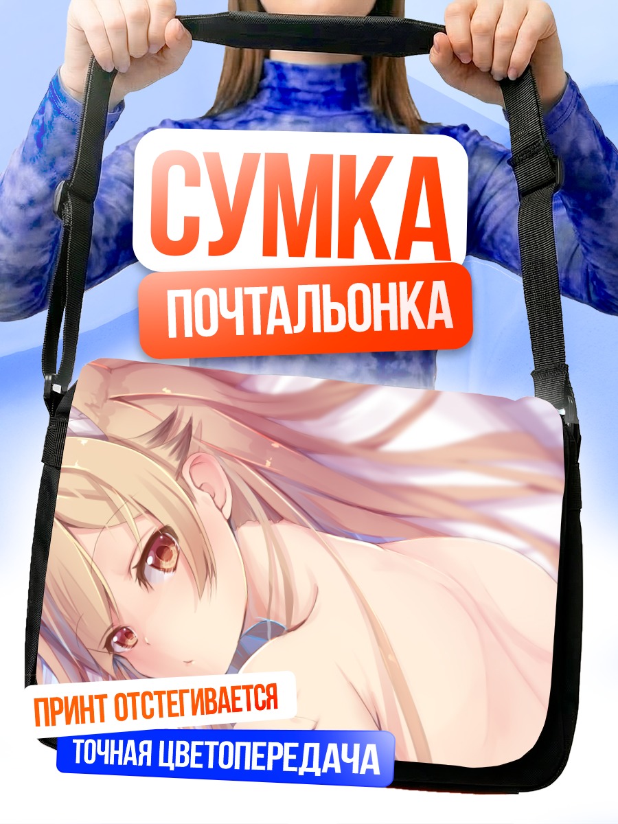 Сумка-почтальонка Рыжая Лиса в объятиях