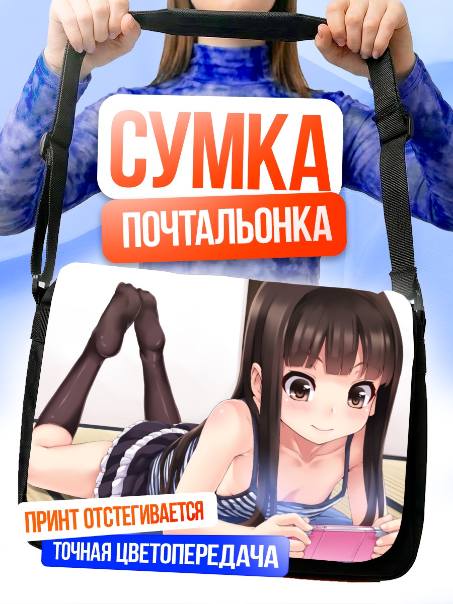 Сумка-почтальонка Тагме в телефоне