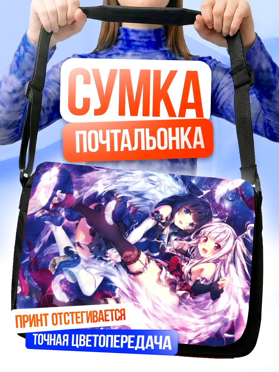 Сумка-почтальонка Две девушки в платье