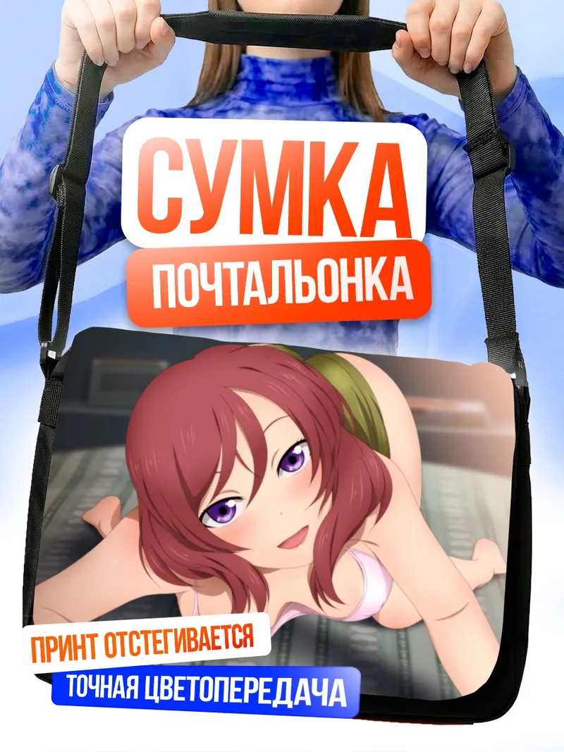 Сумка-почтальонка Маки Нишикино в спальне