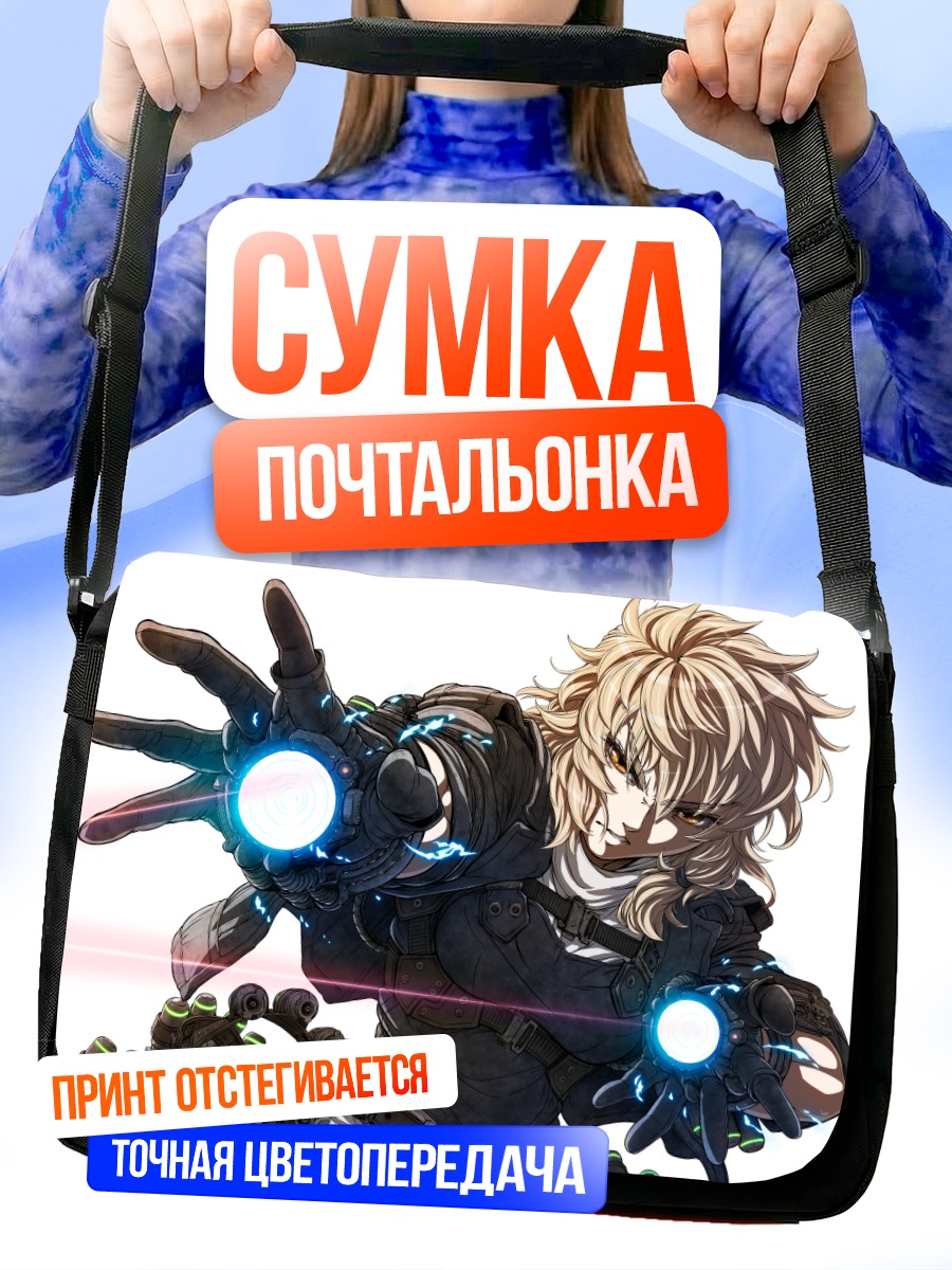Сумка-почтальонка Мариса Кирисаме в броне