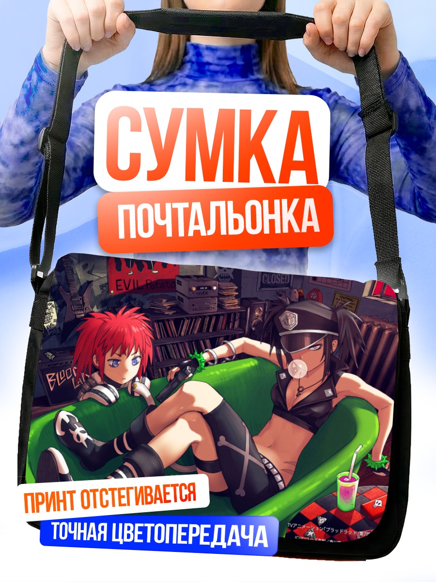 Сумка-почтальонка Беррос и Лиз