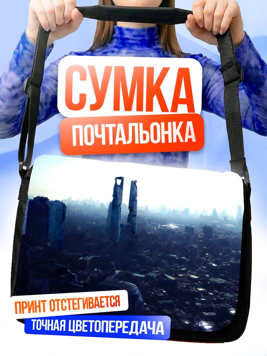 Сумка-почтальонка Руины города
