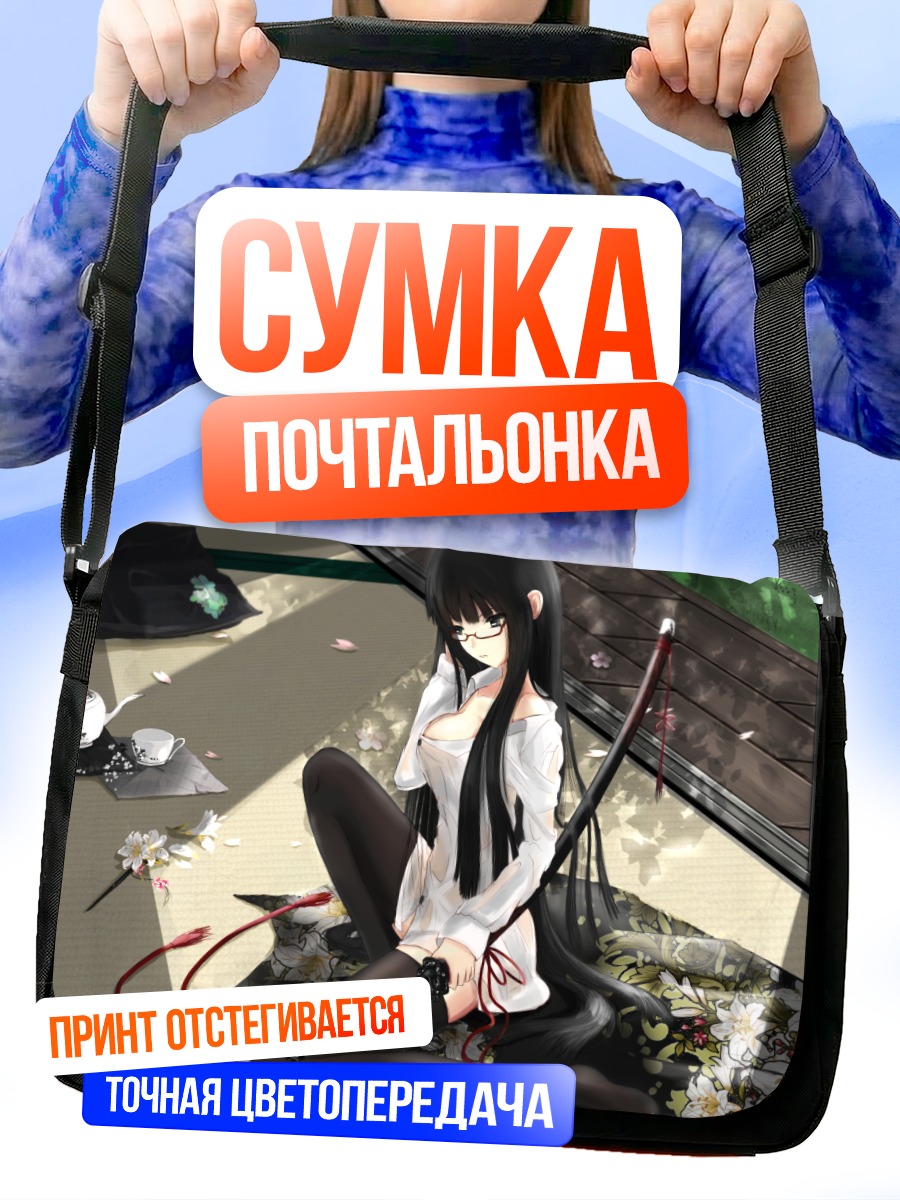 Сумка-почтальонка Девушка с мечом