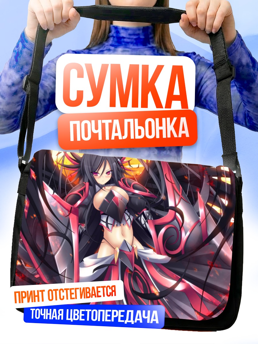 Сумка-почтальонка Гримуар Отомэ Тэнсэй