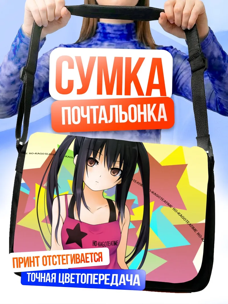 Сумка-почтальонка Адзуса Накано в ярких тонах