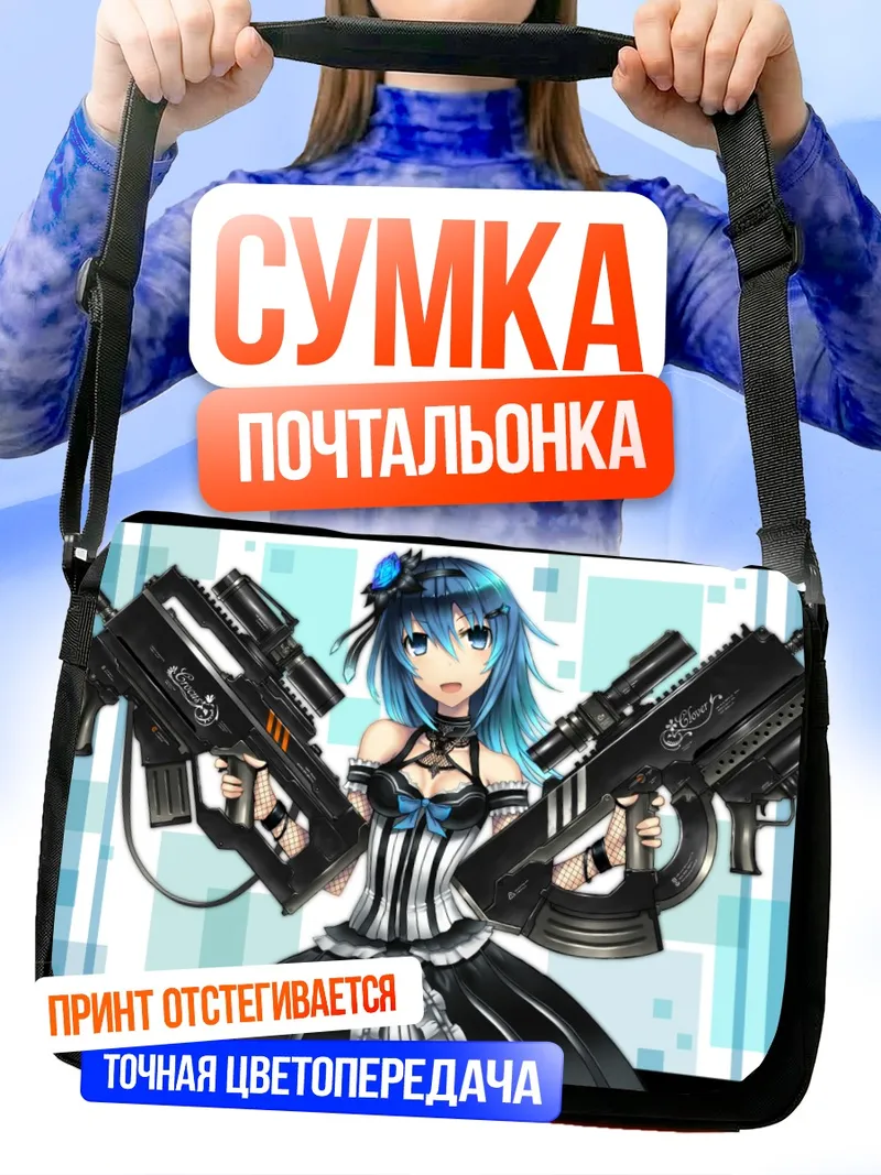 Сумка-почтальонка Мику Хацунэ с оружием