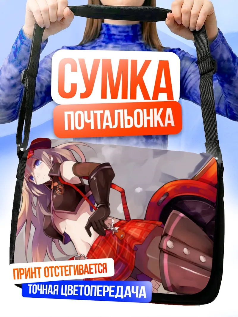 Сумка-почтальонка Алиса Илиничина Амиэлла