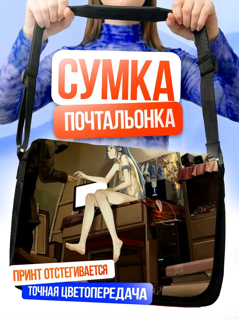 Сумка-почтальонка Неро и Мику