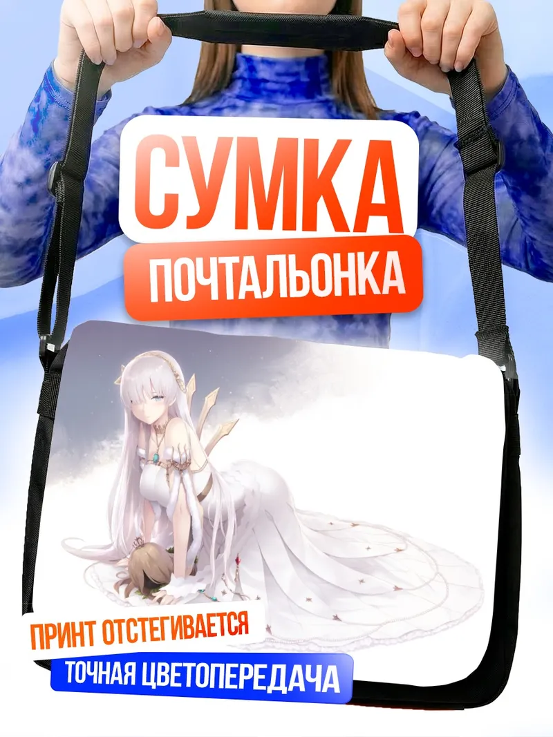 Сумка-почтальонка Анастасия в белом