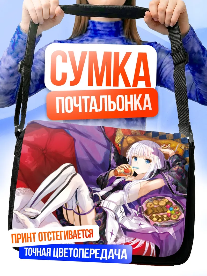 Сумка-почтальонка Мира с десертом