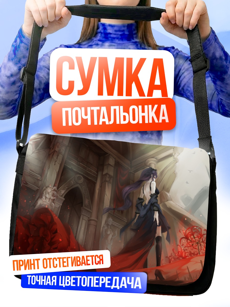 Сумка-почтальонка Ридзе Камиширо в руинах