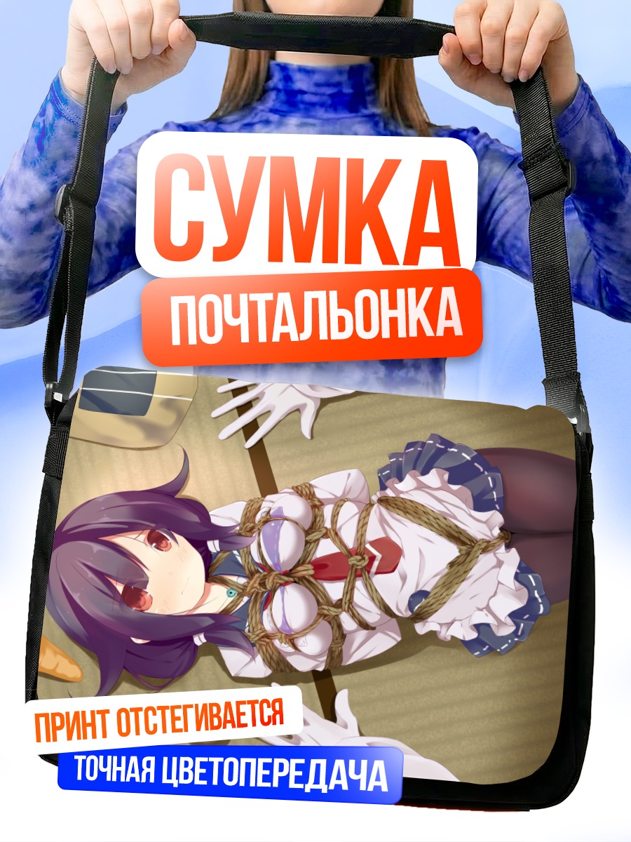 Сумка-почтальонка Тайгэй в путах
