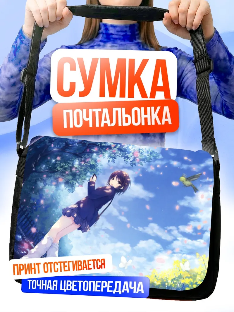 Сумка-почтальонка Сумика Аояма в цветах
