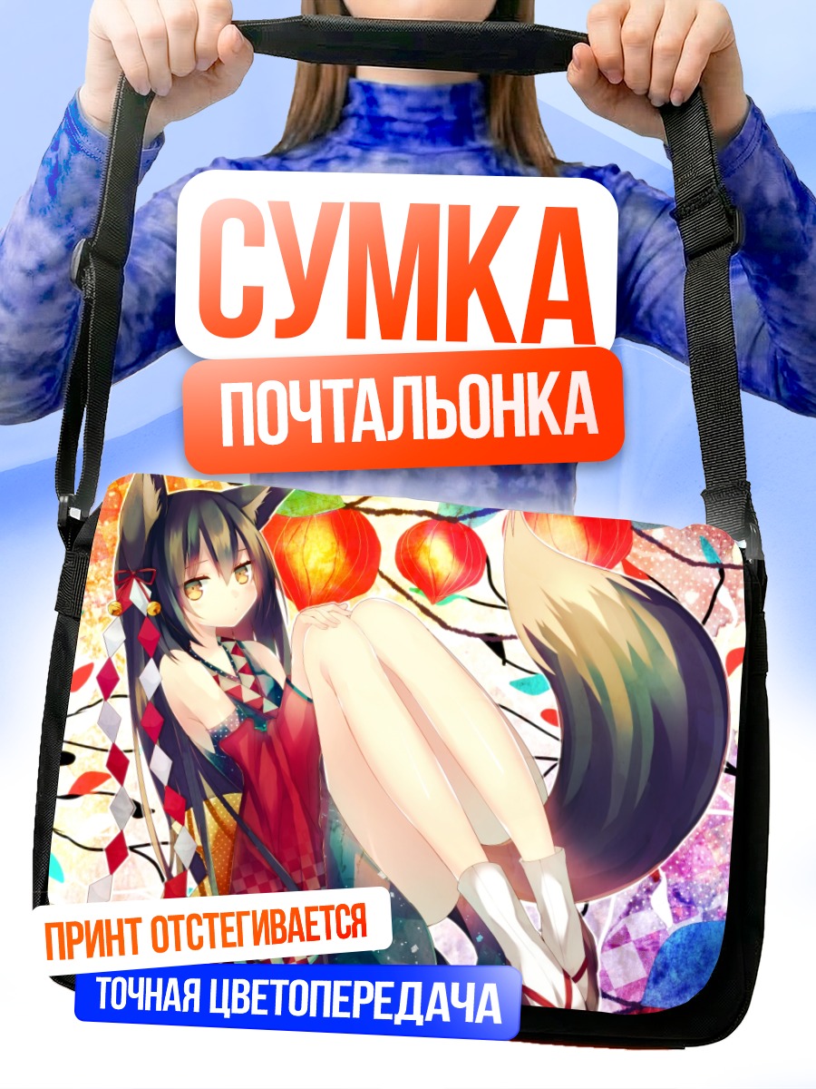 Сумка-почтальонка Девушка-лиса в кимоно