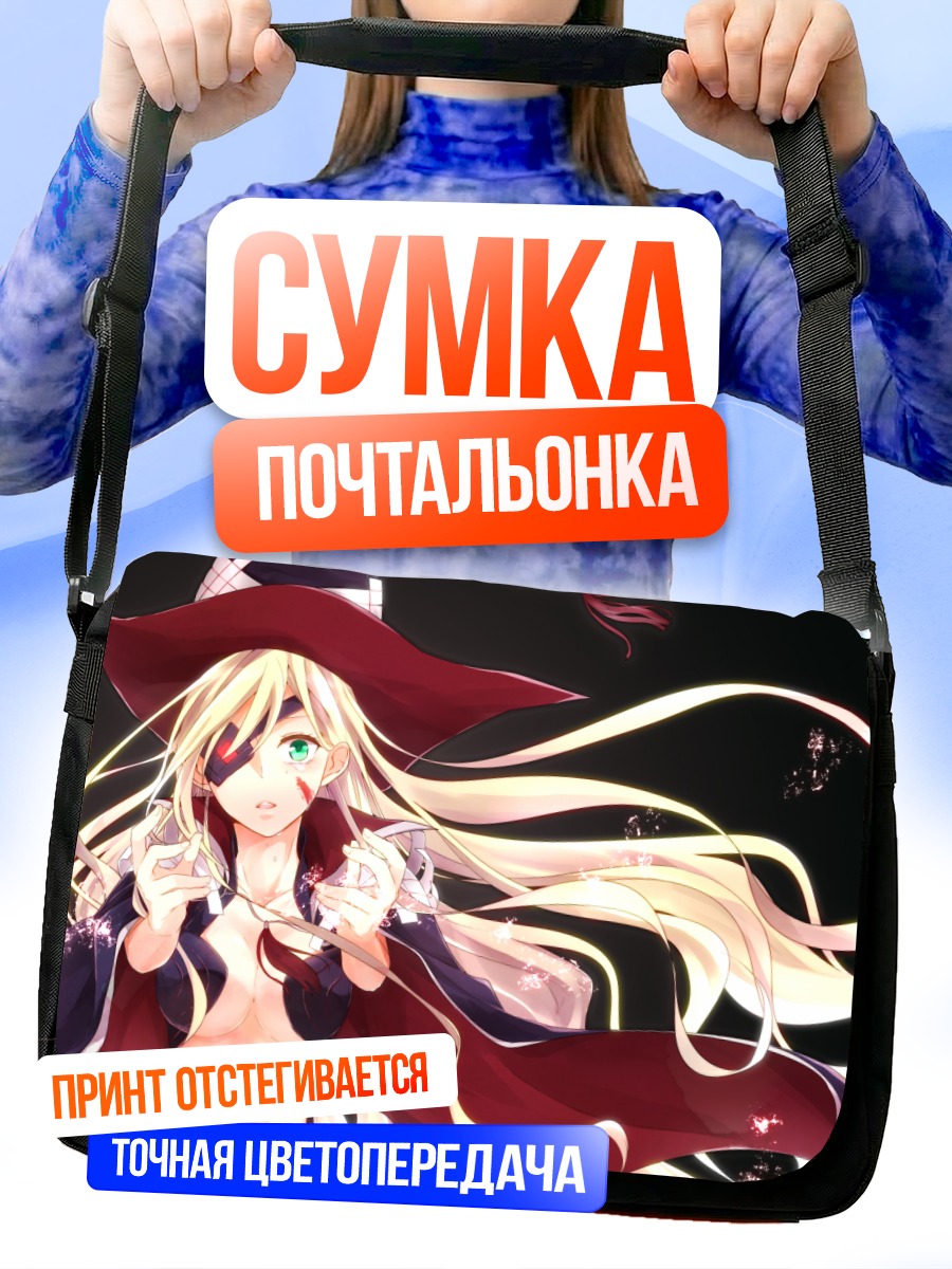 Сумка-почтальонка Отинус в плаще