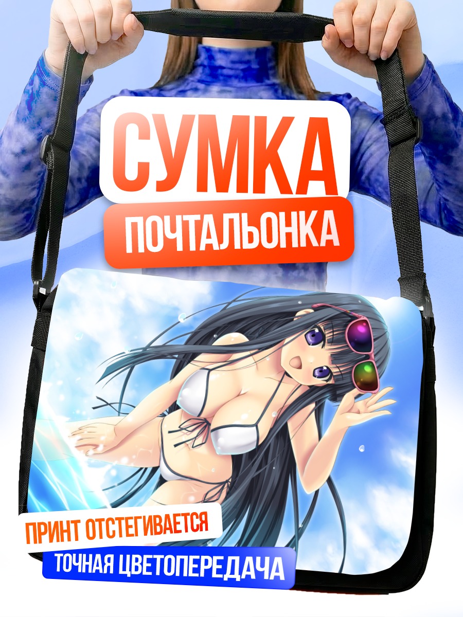 Сумка-почтальонка Девушка в бикини