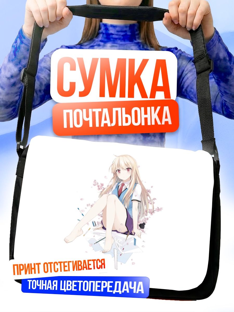 Сумка-почтальонка Маширо Шиина в форме