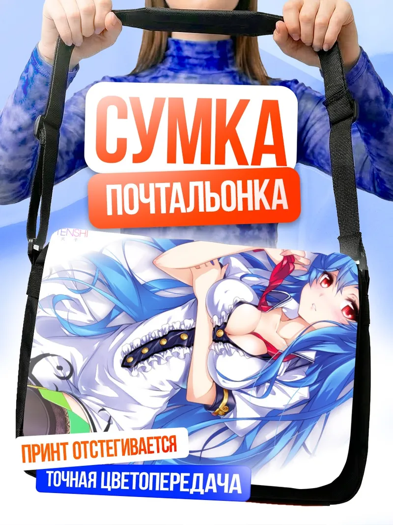 Сумка-почтальонка Тенши Хинанави в платье
