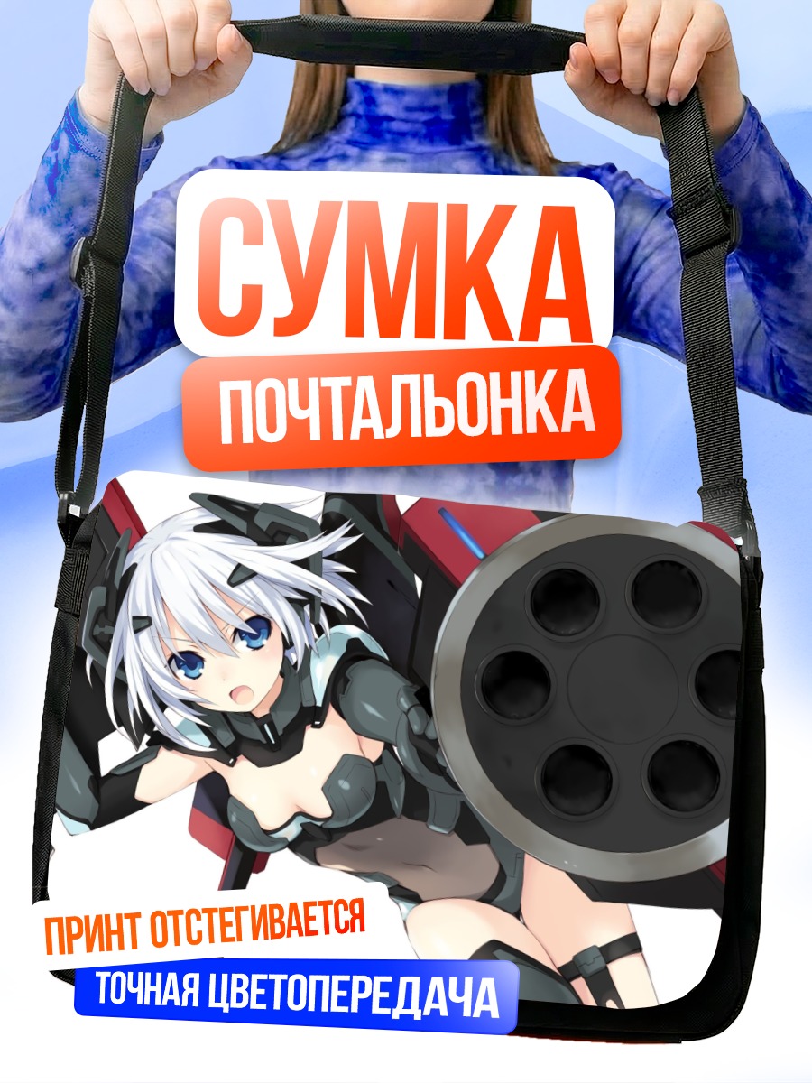 Сумка-почтальонка Оригами Тобиичи в броне