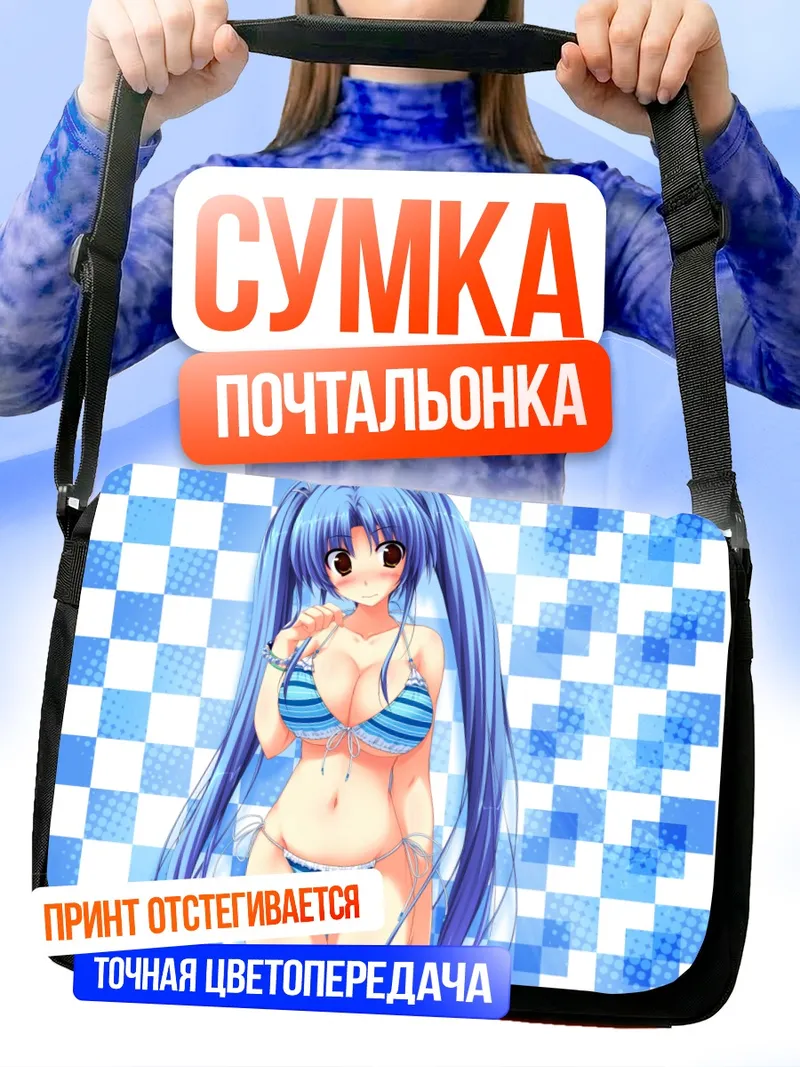 Сумка-почтальонка Котоха Окихара в купальнике
