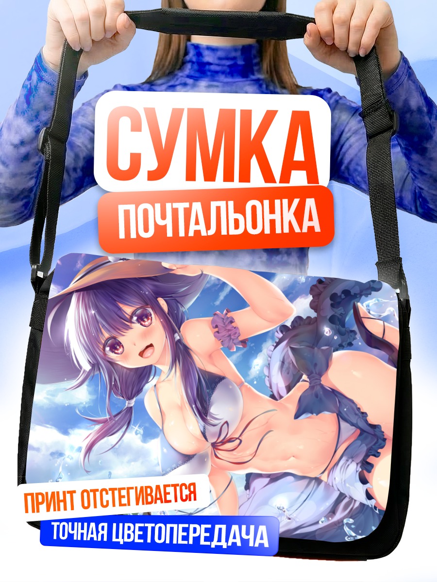Сумка-почтальонка Рюхо в море