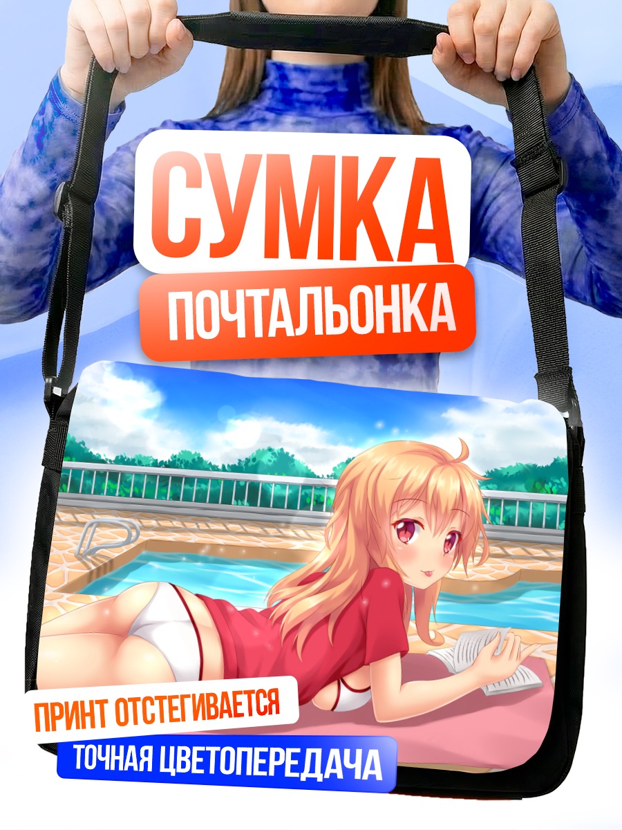 Сумка-почтальонка Тиффи у бассейна