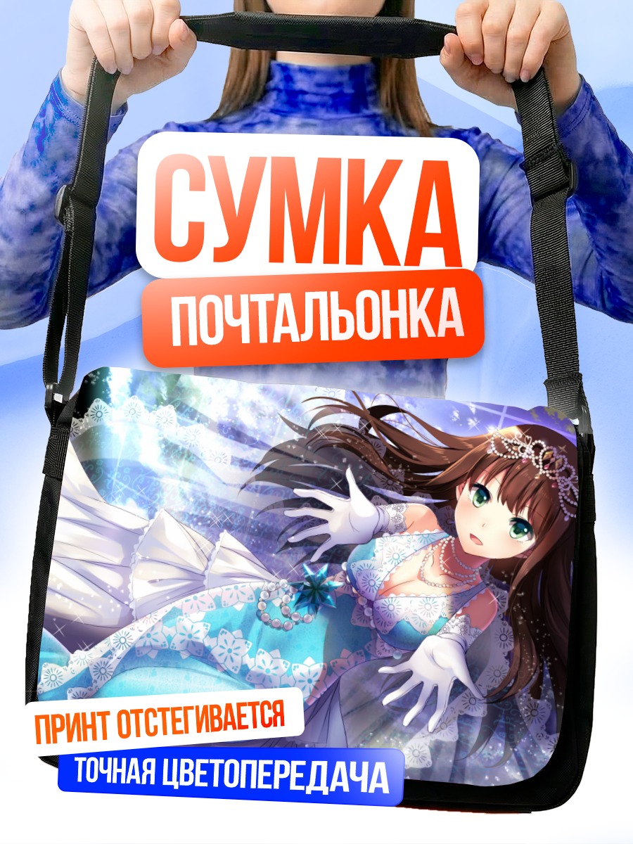 Сумка-почтальонка Рин Шибуя в платье