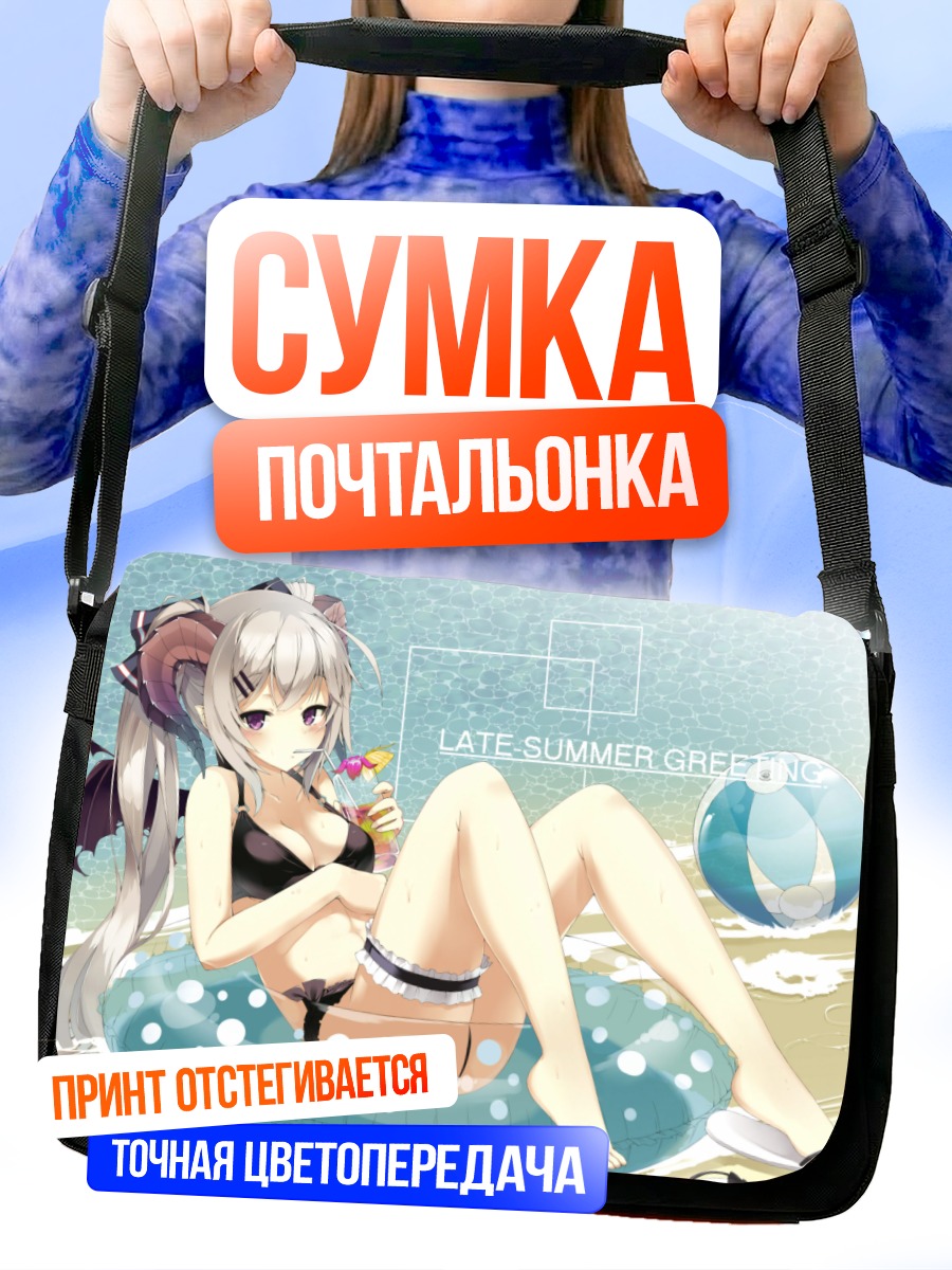 Сумка-почтальонка Демоница в бикини