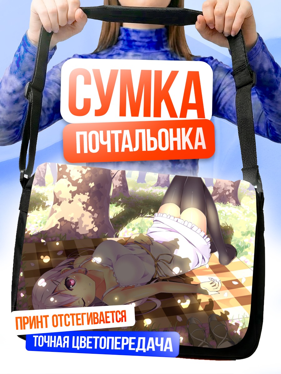 Сумка-почтальонка Девушка в сакуре
