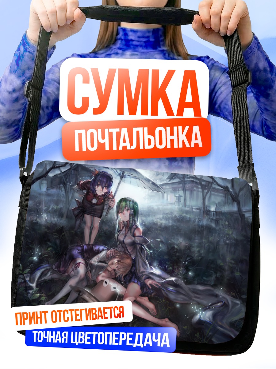 Сумка-почтальонка Санаэ Кочия в лесу