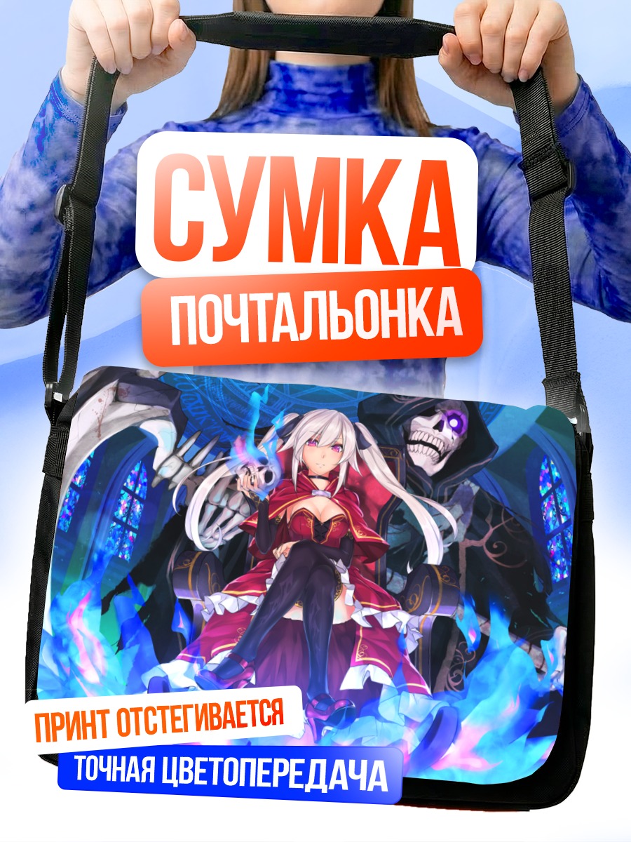 Сумка-почтальонка Девушка с косой