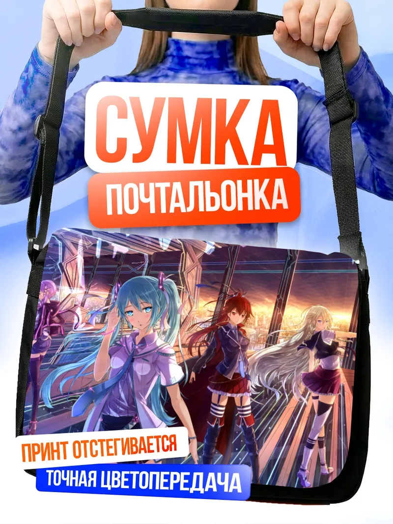 Сумка-почтальонка Мику Хацунэ и вокалоиды