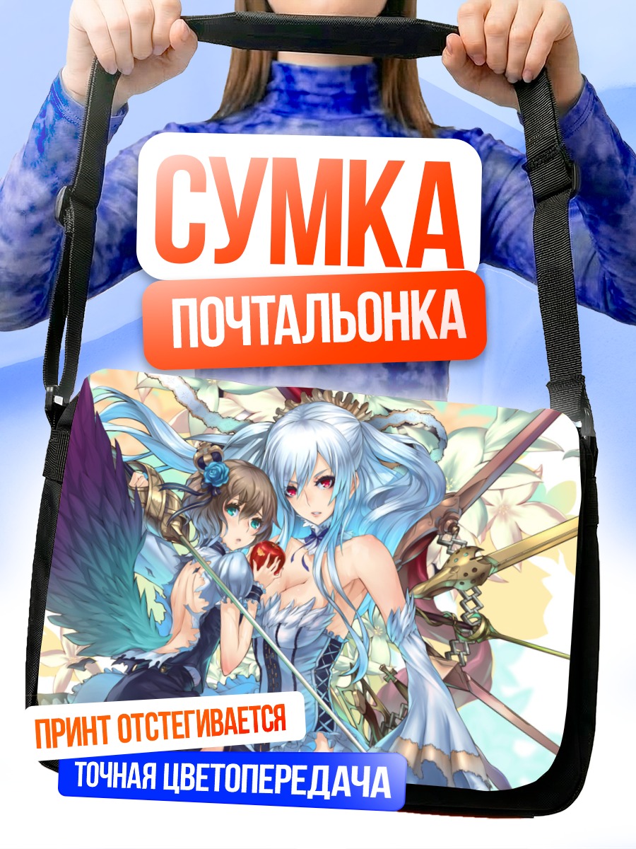 Сумка-почтальонка Девушки с яблоком