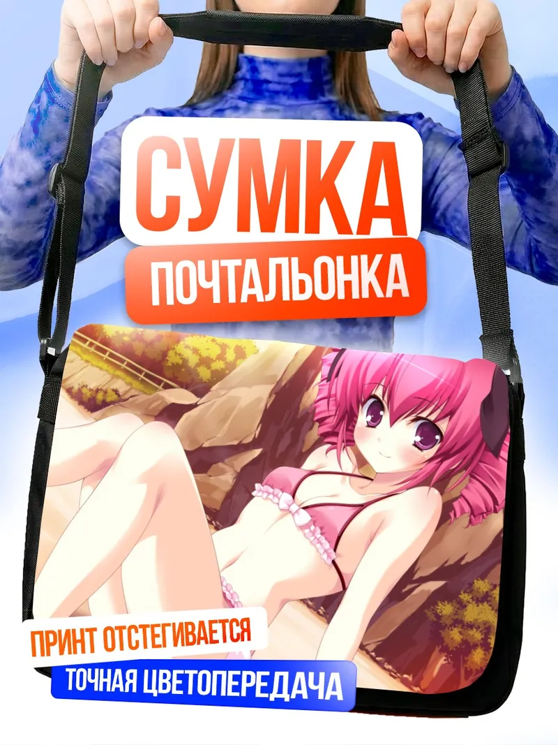 Сумка-почтальонка Патриция Ланкастер на пляже