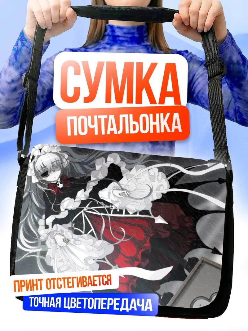 Сумка-почтальонка Ноуко в кружевах