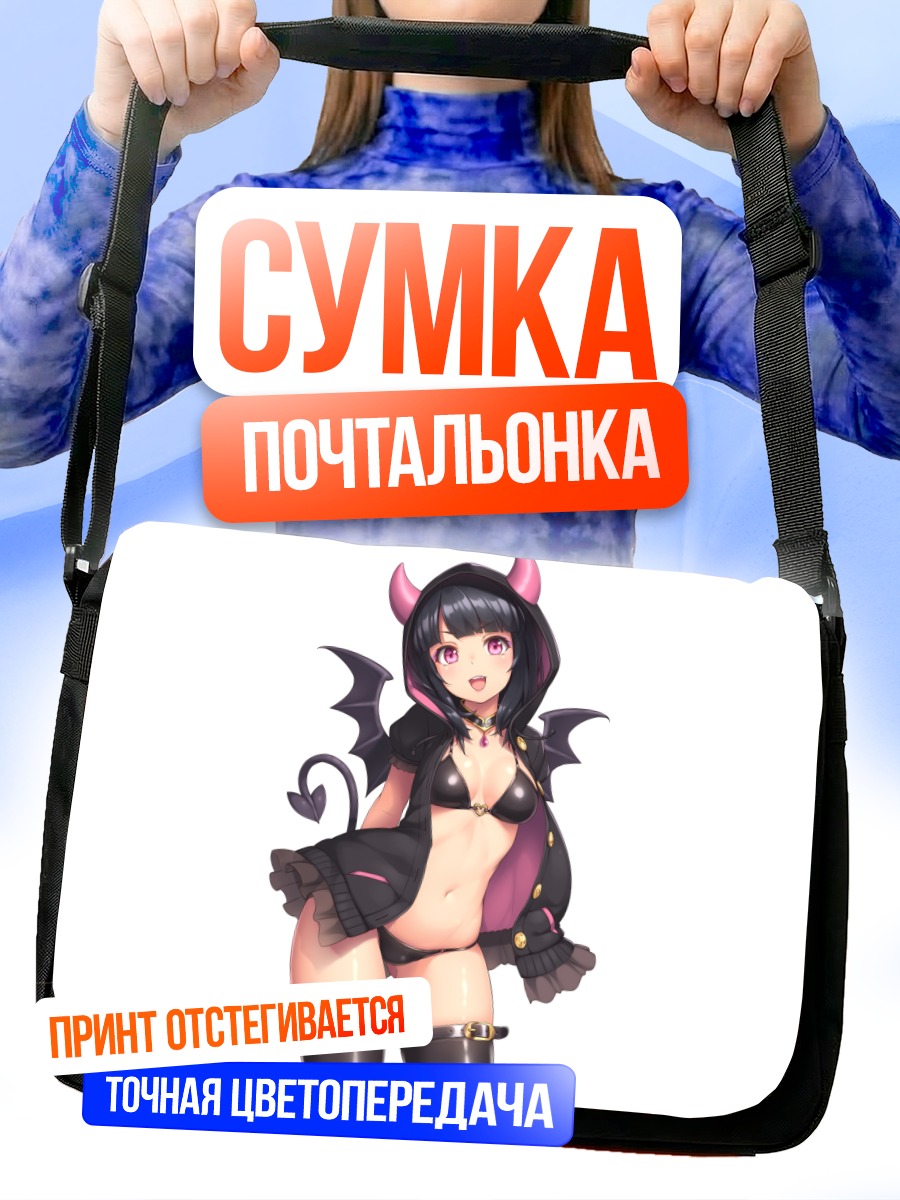 Сумка-почтальонка Суккуб в бикини