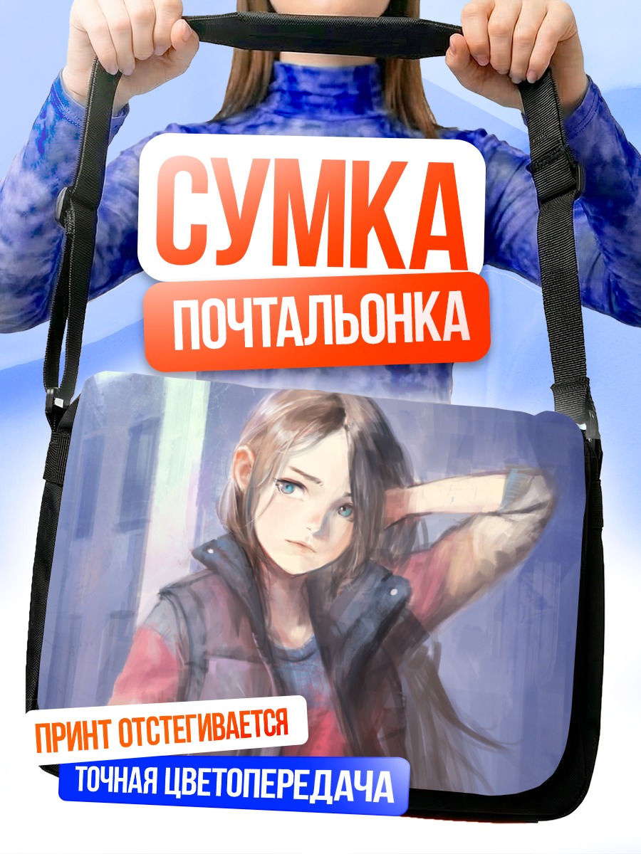 Сумка-почтальонка Девушка в городе