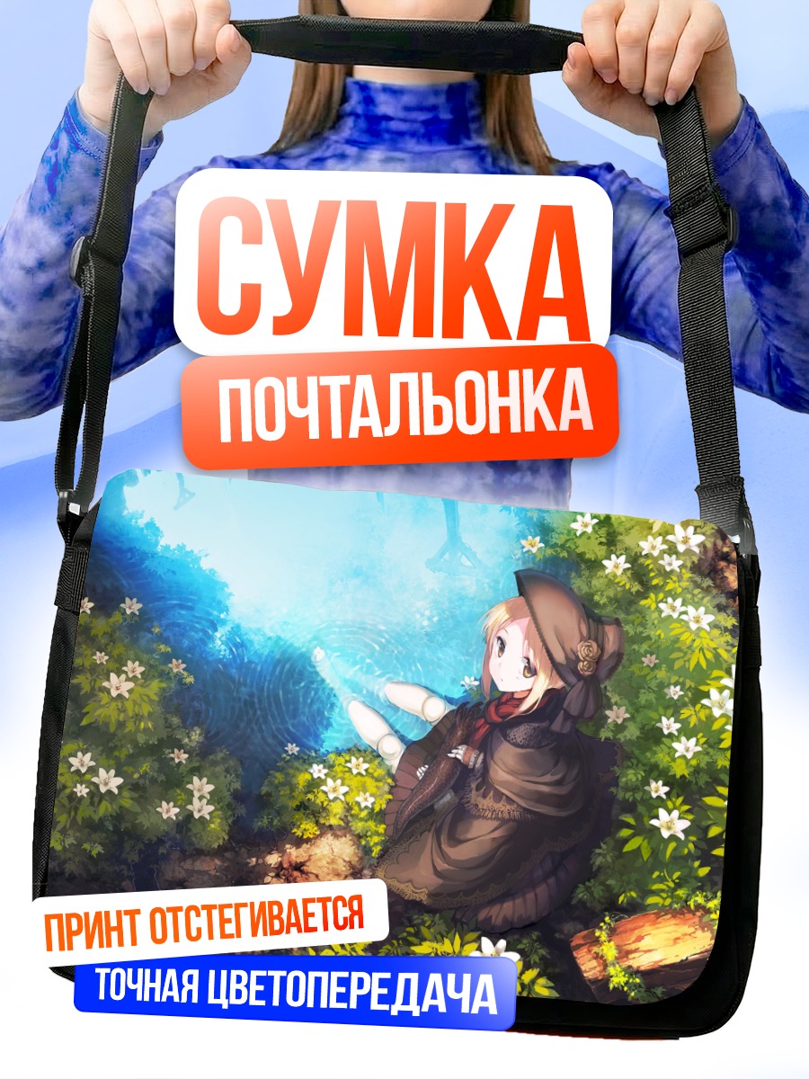 Сумка-почтальонка Кукла в лесу