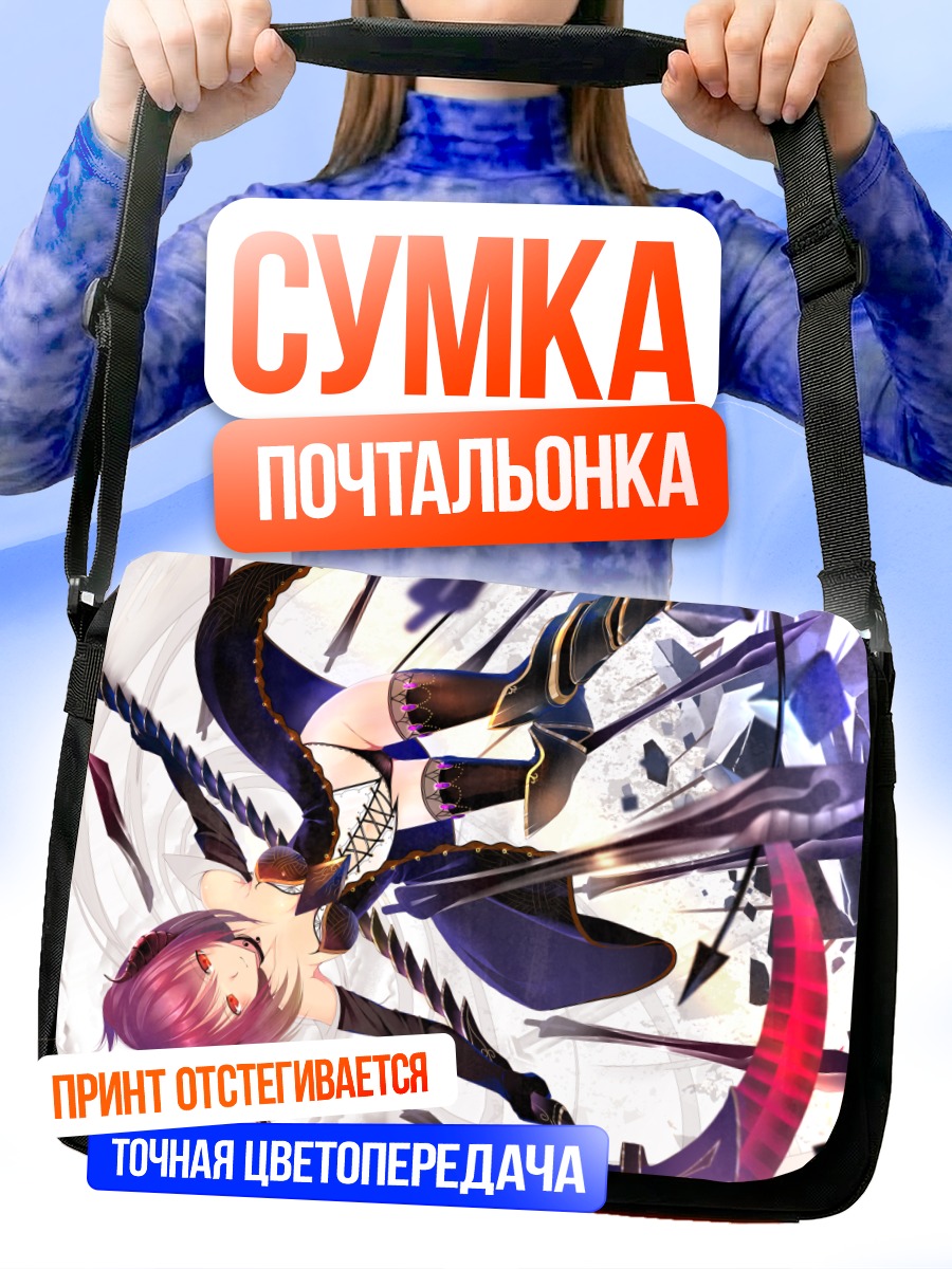 Сумка-почтальонка Демон с косой