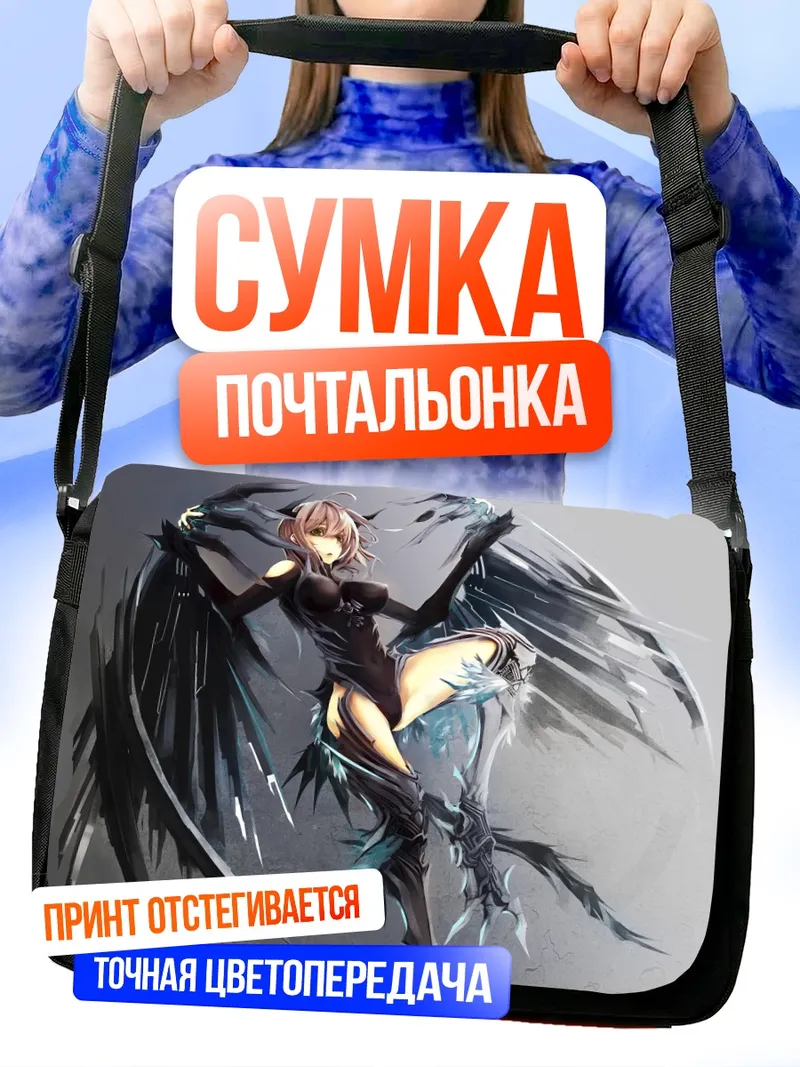Сумка-почтальонка Механический ангел с рогами